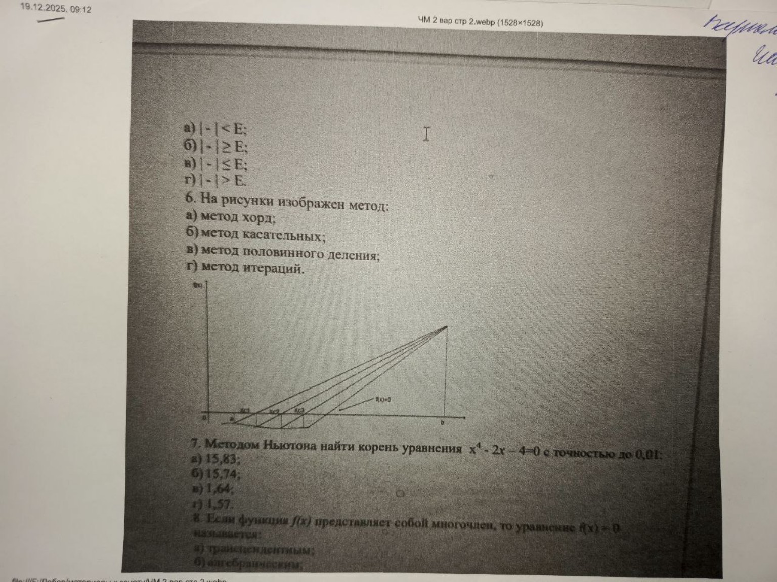 Изображение задачи: Реши задачу: Выбрать правильные ответы Реши задачу