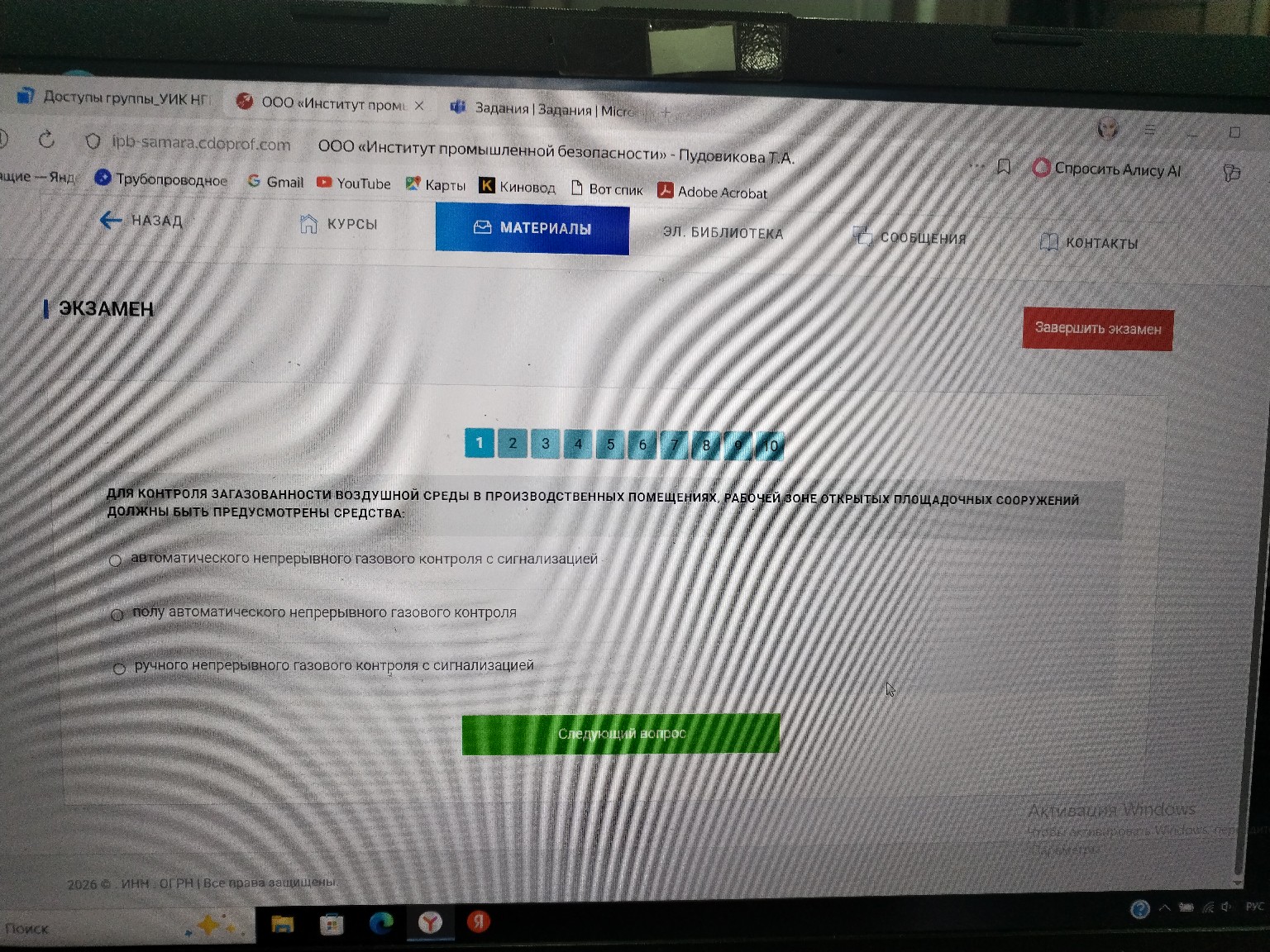 Изображение задачи: 