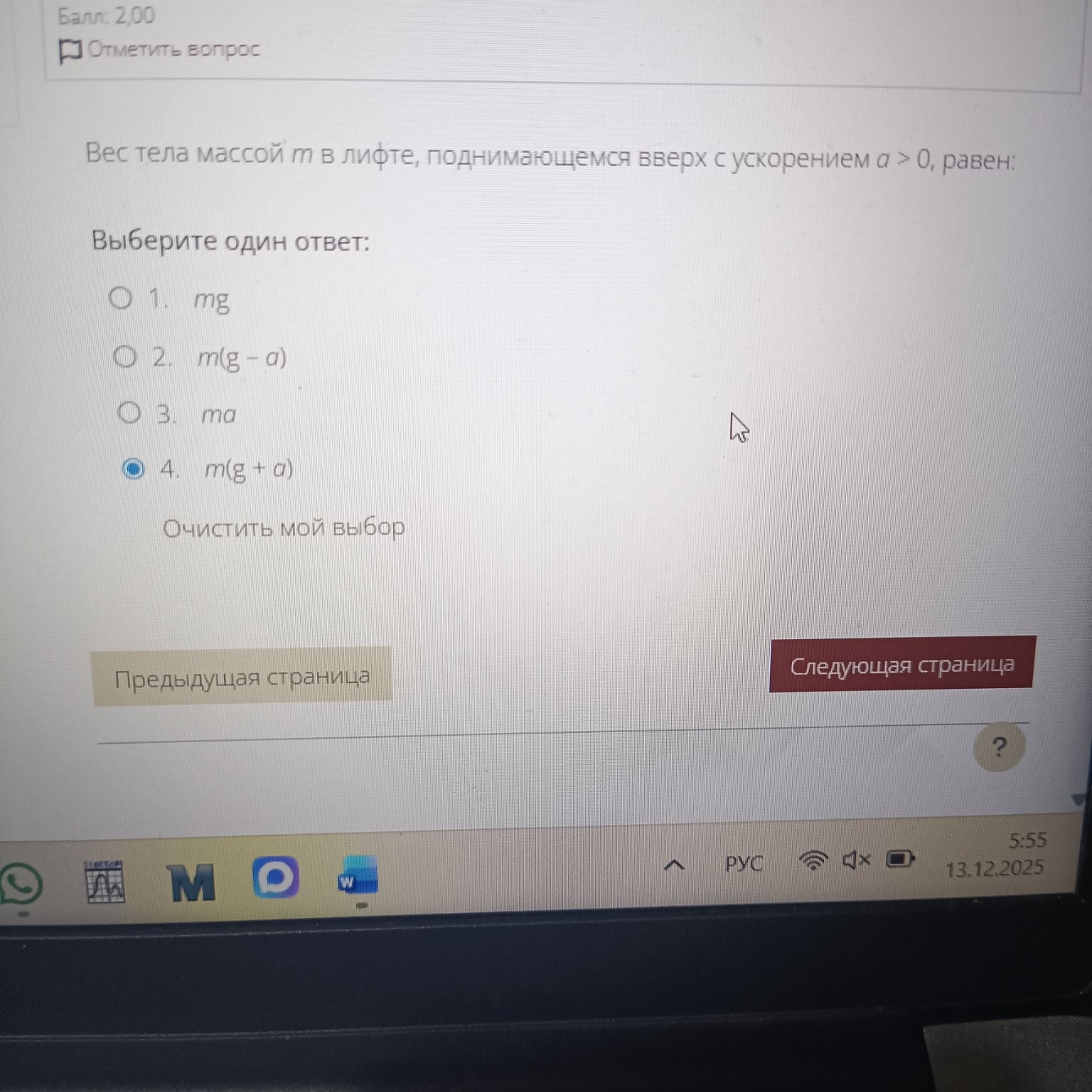 Изображение задачи: