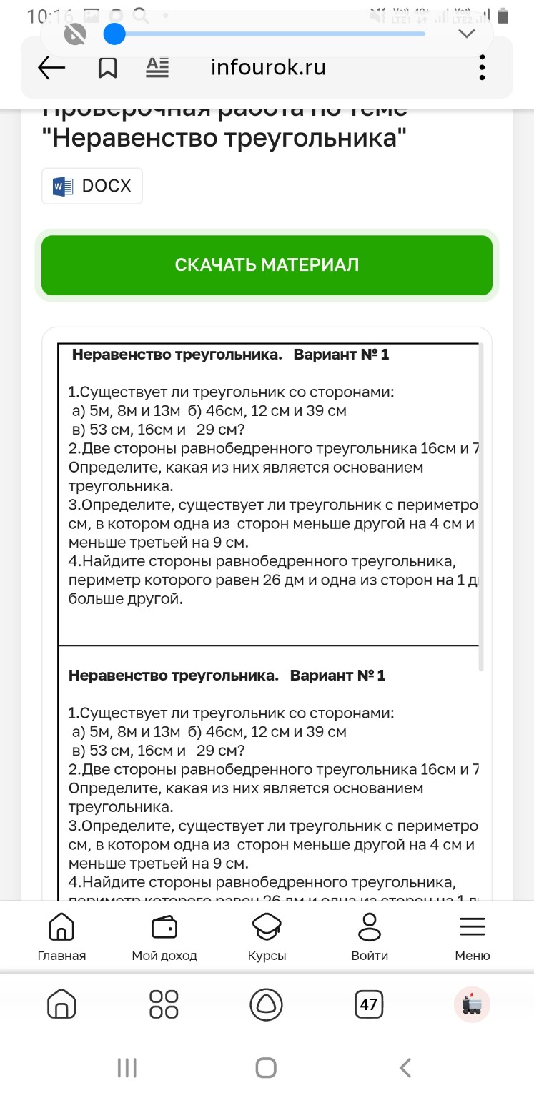 Изображение задачи: 