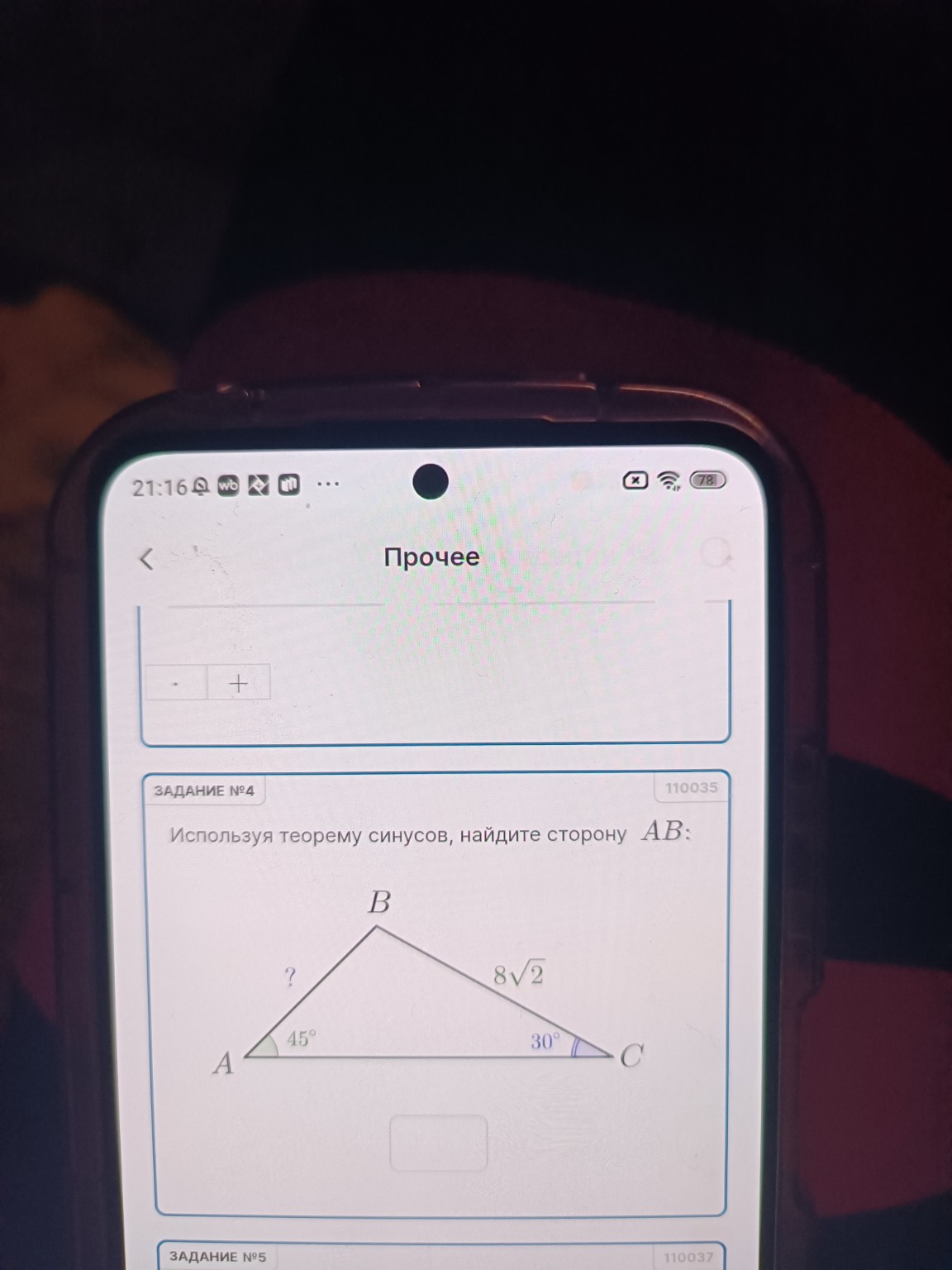 Изображение задачи: