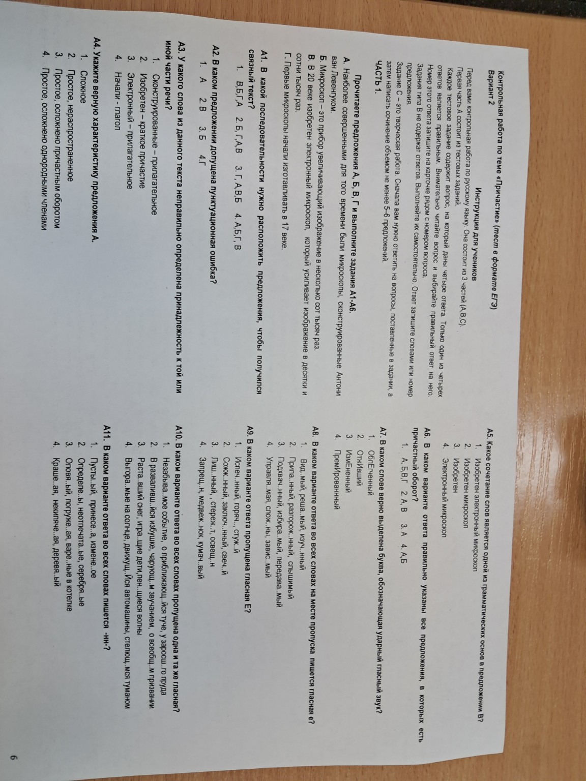 Изображение задачи: Решение