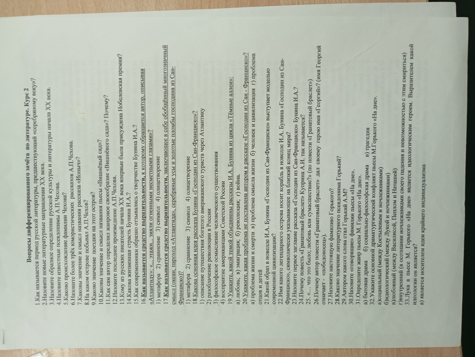 Изображение задачи: Реши задачу: Реши