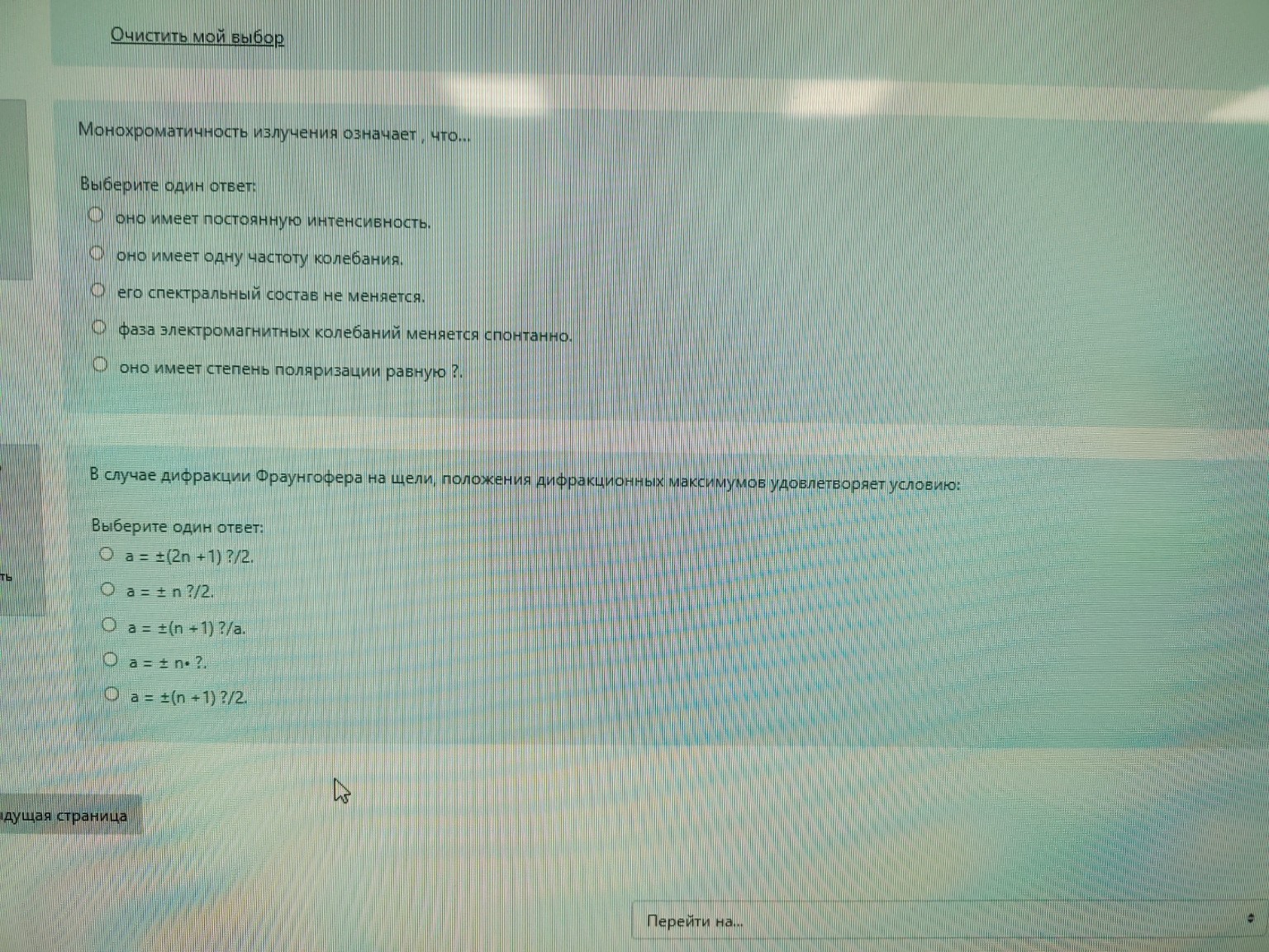 Изображение задачи: 