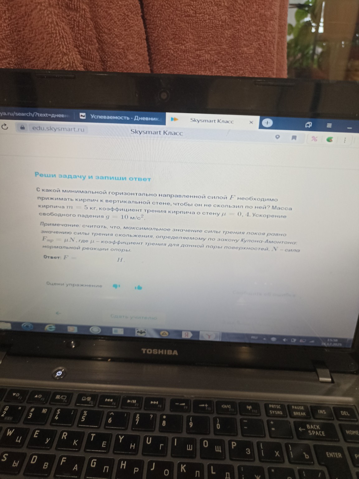 Изображение задачи: Реши задачу: Реши эту задачу по физике за 7 класс 