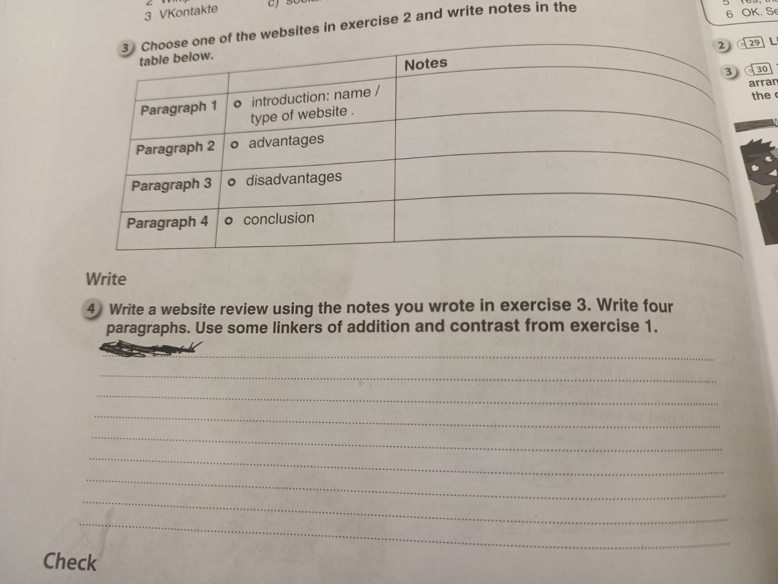 Изображение задачи: 4 задание