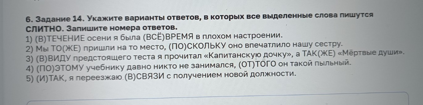 Изображение задачи: Найти правильный ответ Найти правильный ответ На