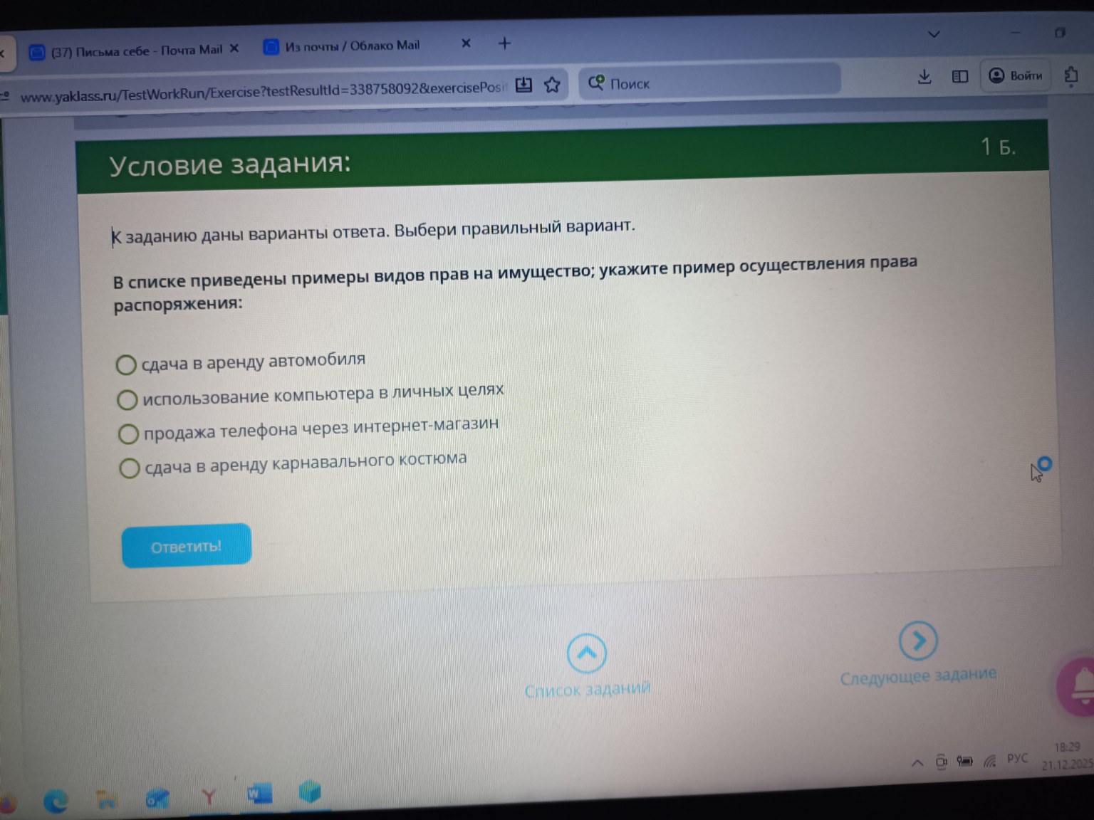 Изображение задачи: