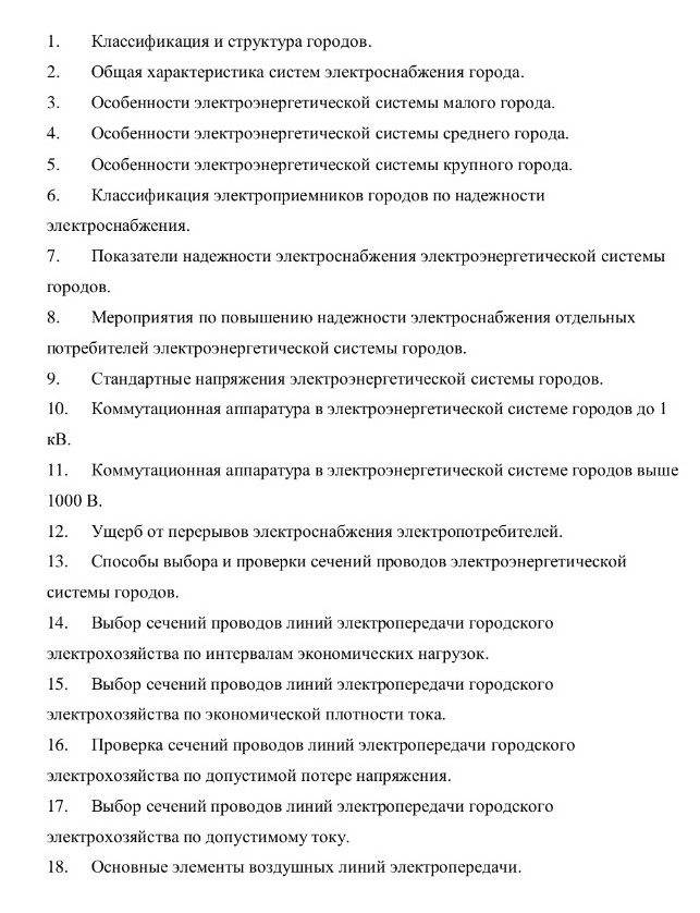 Изображение задачи: Напиши ответы на вопросы