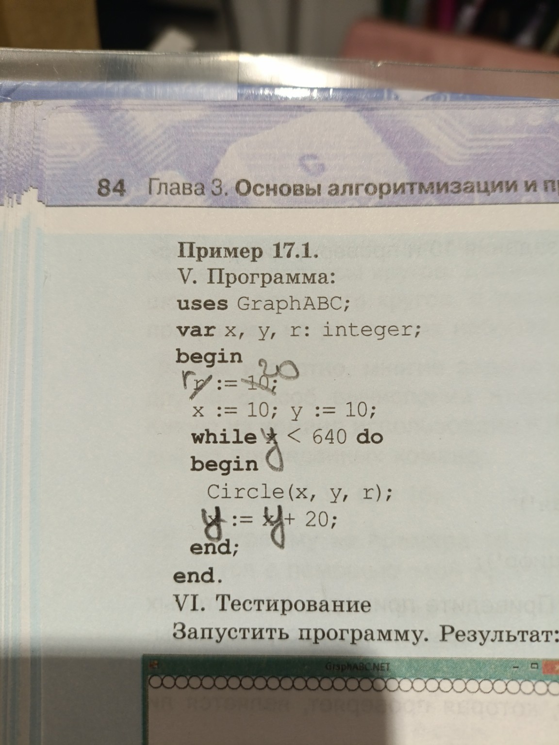 Изображение задачи: Несите изменения в программу из примера 17.1 стран