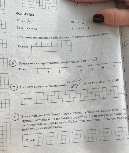 Изображение задачи: 