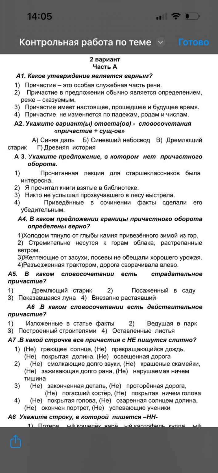 Изображение задачи: Напиши правильные ответы