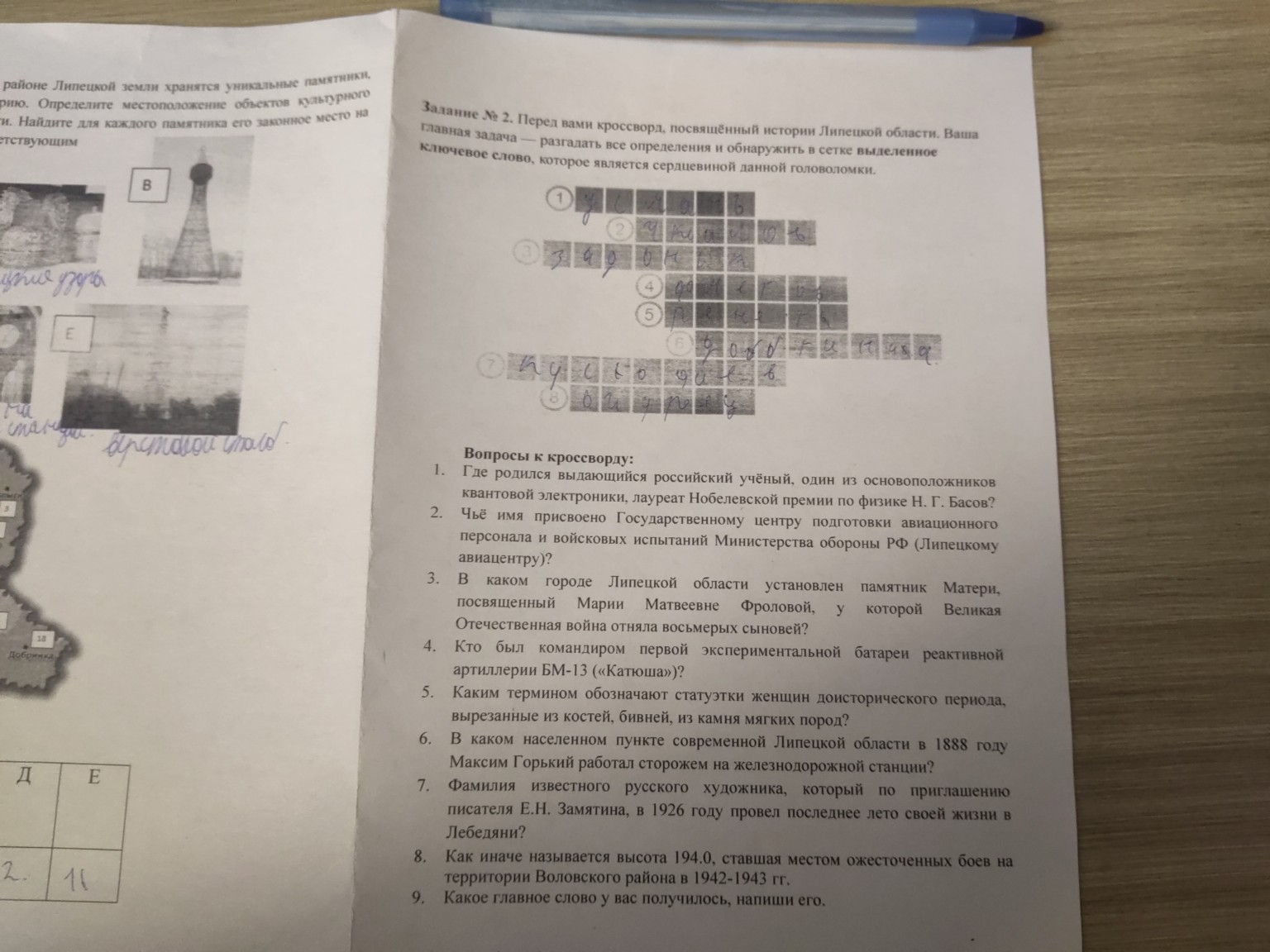 Изображение задачи: Реши задачу: Реши кроссворд