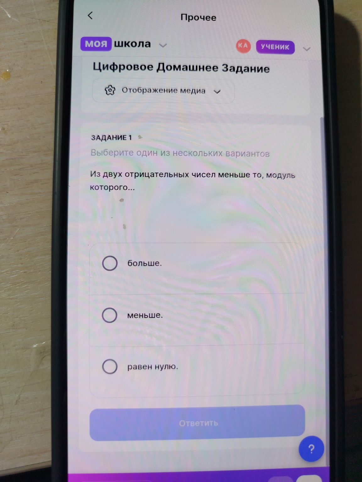 Изображение задачи: Реши