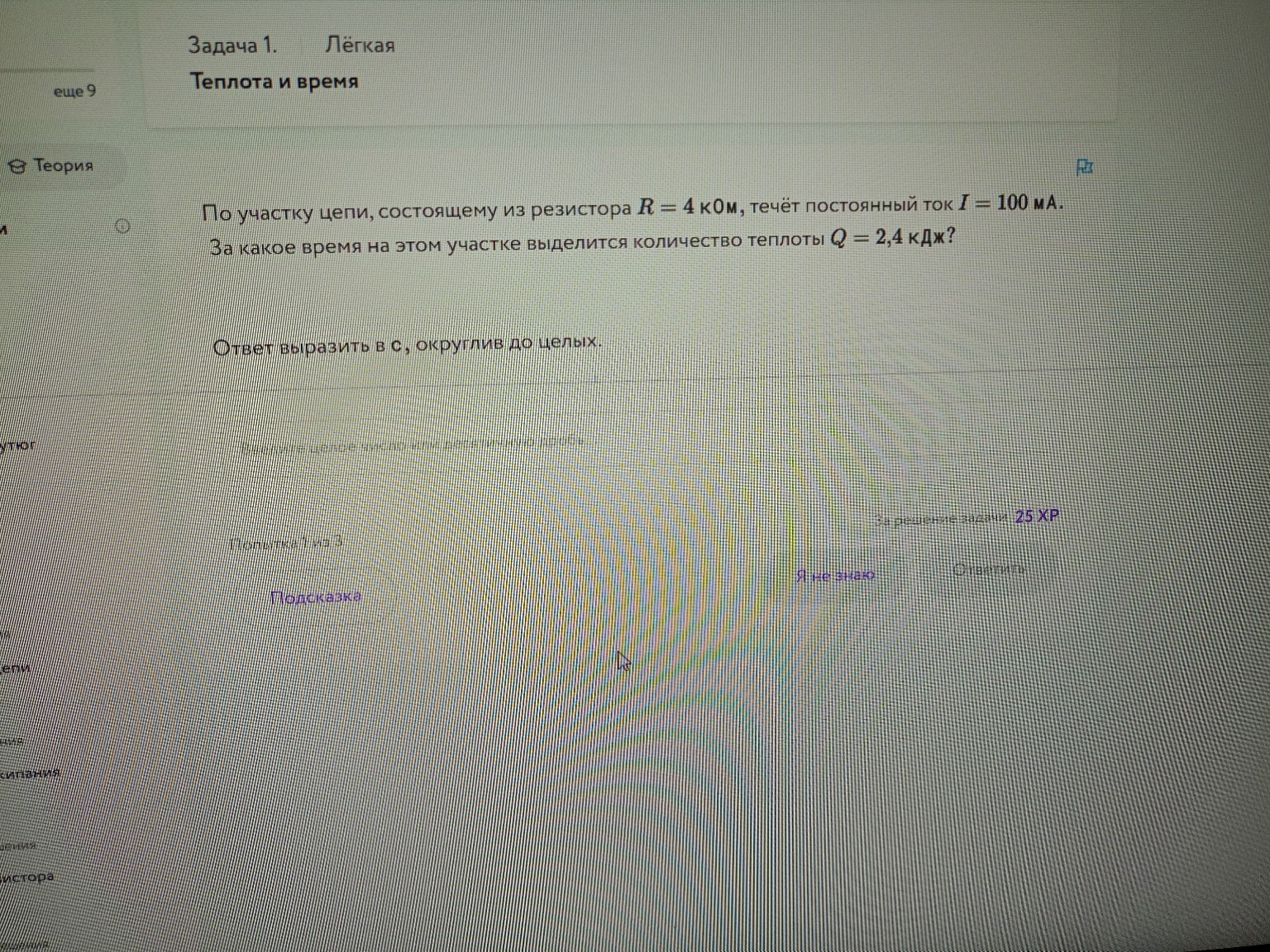 Изображение задачи: 