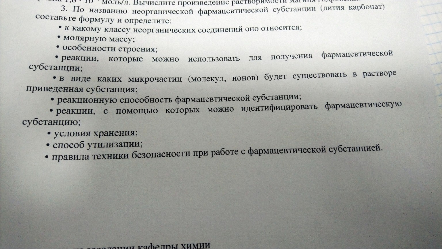 Изображение задачи: 