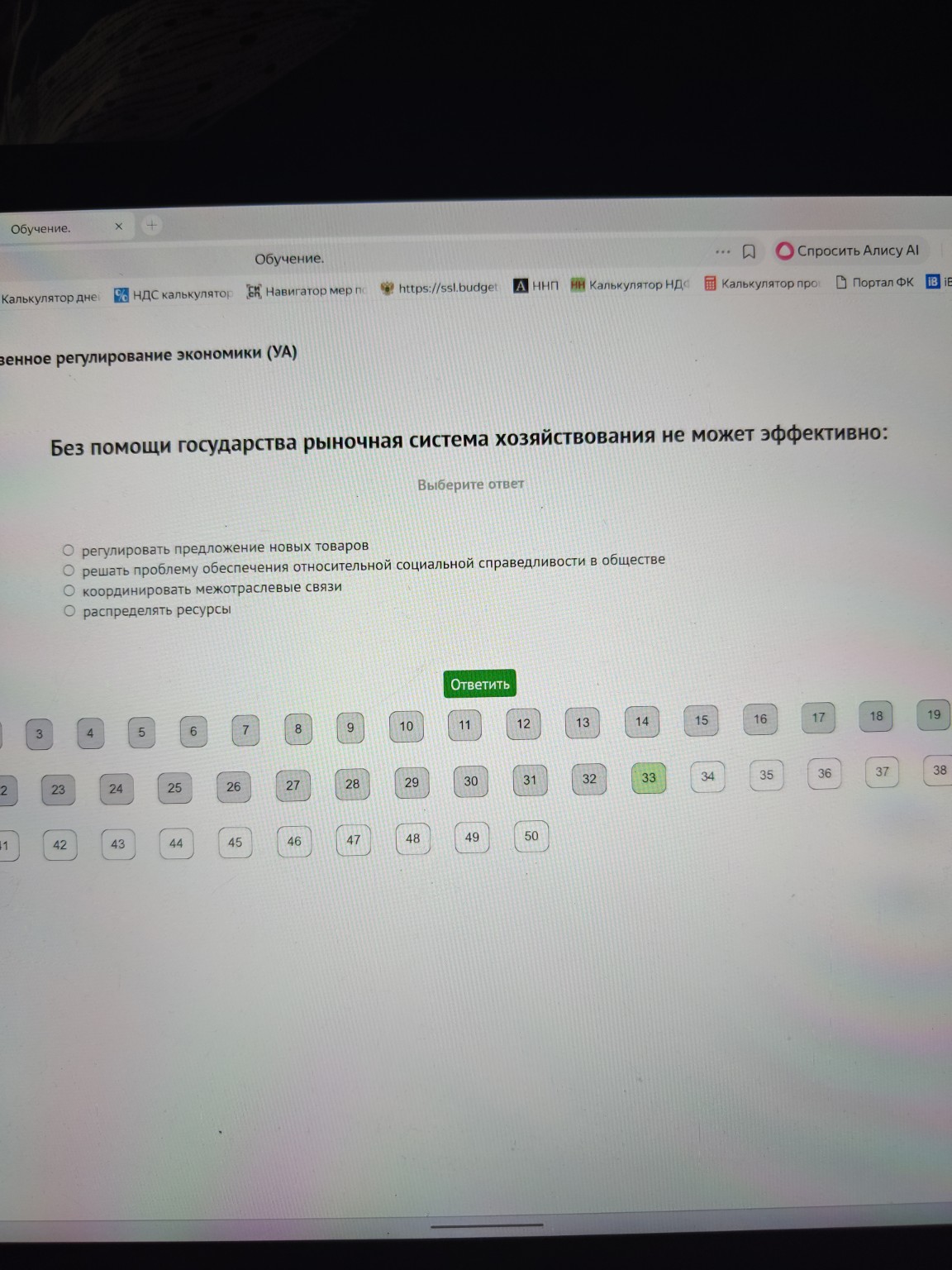 Изображение задачи: