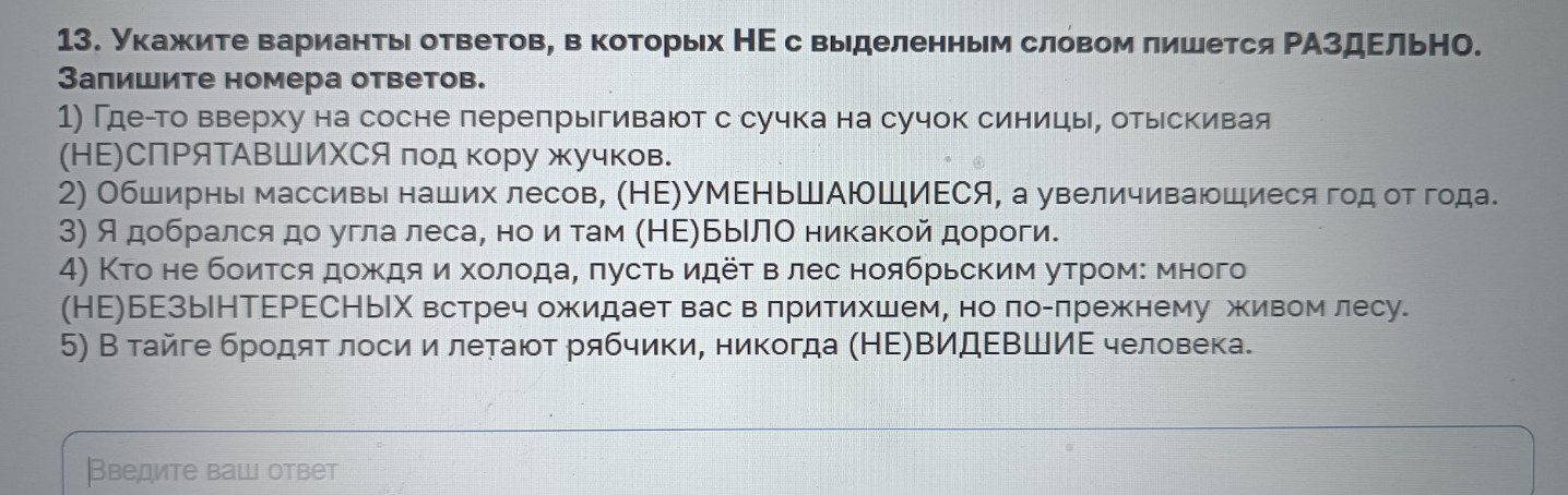 Изображение задачи: Реши задачу: Найти правильный ответ Реши задачу: Н