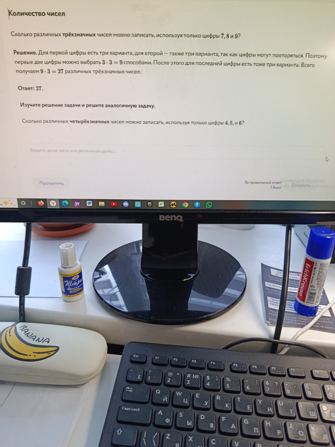 Изображение задачи: 