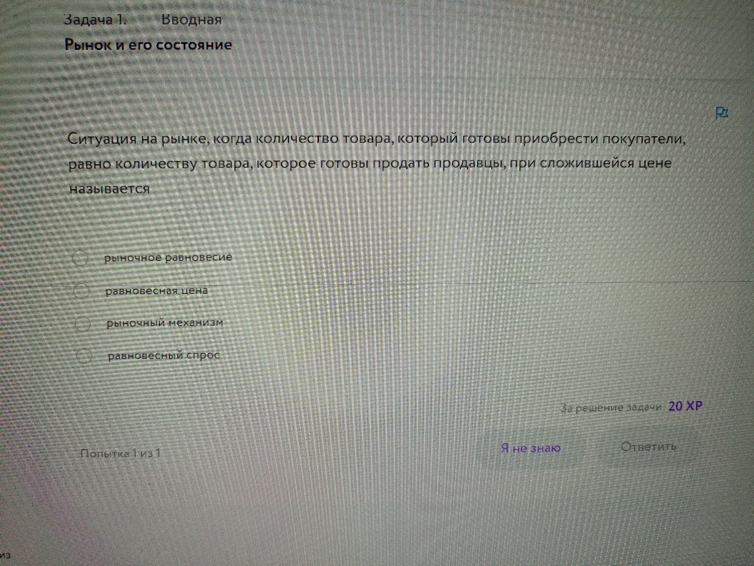 Изображение задачи: 