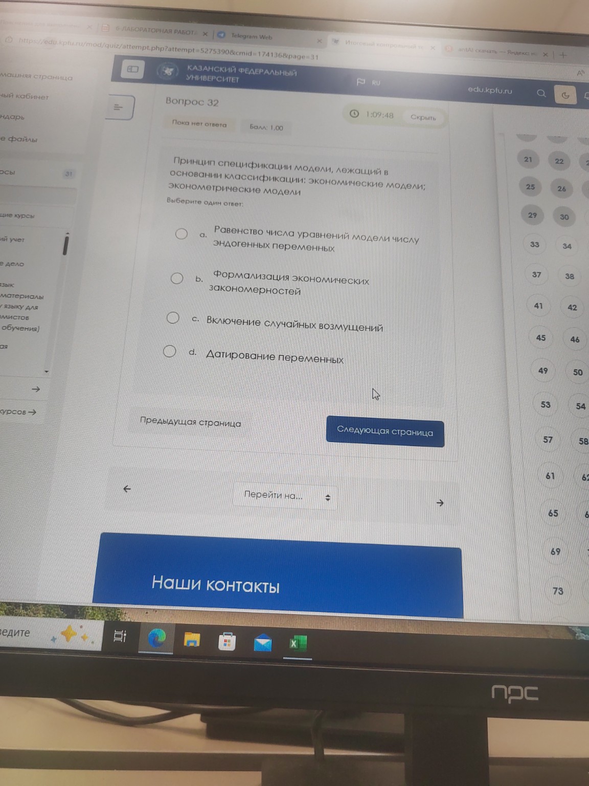 Изображение задачи: