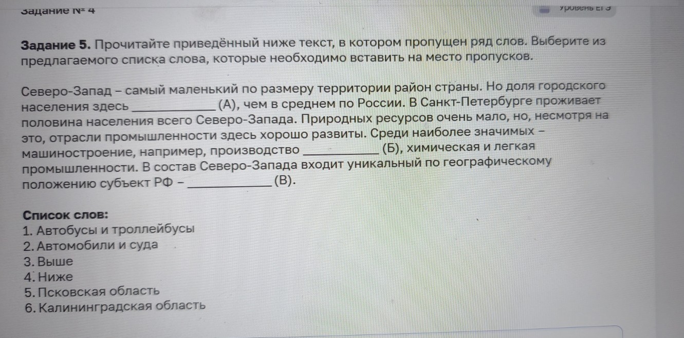 Изображение задачи: айти правильный ответ Реши задачу: Найти правильны