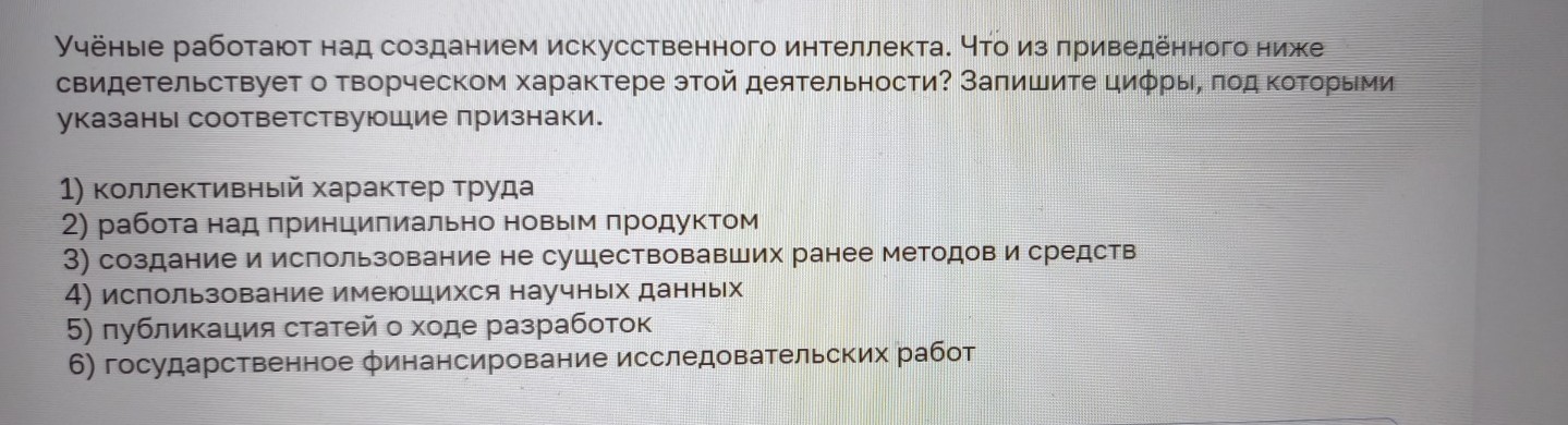 Изображение задачи: Найти правильный ответ Реши задачу: Найти правильн
