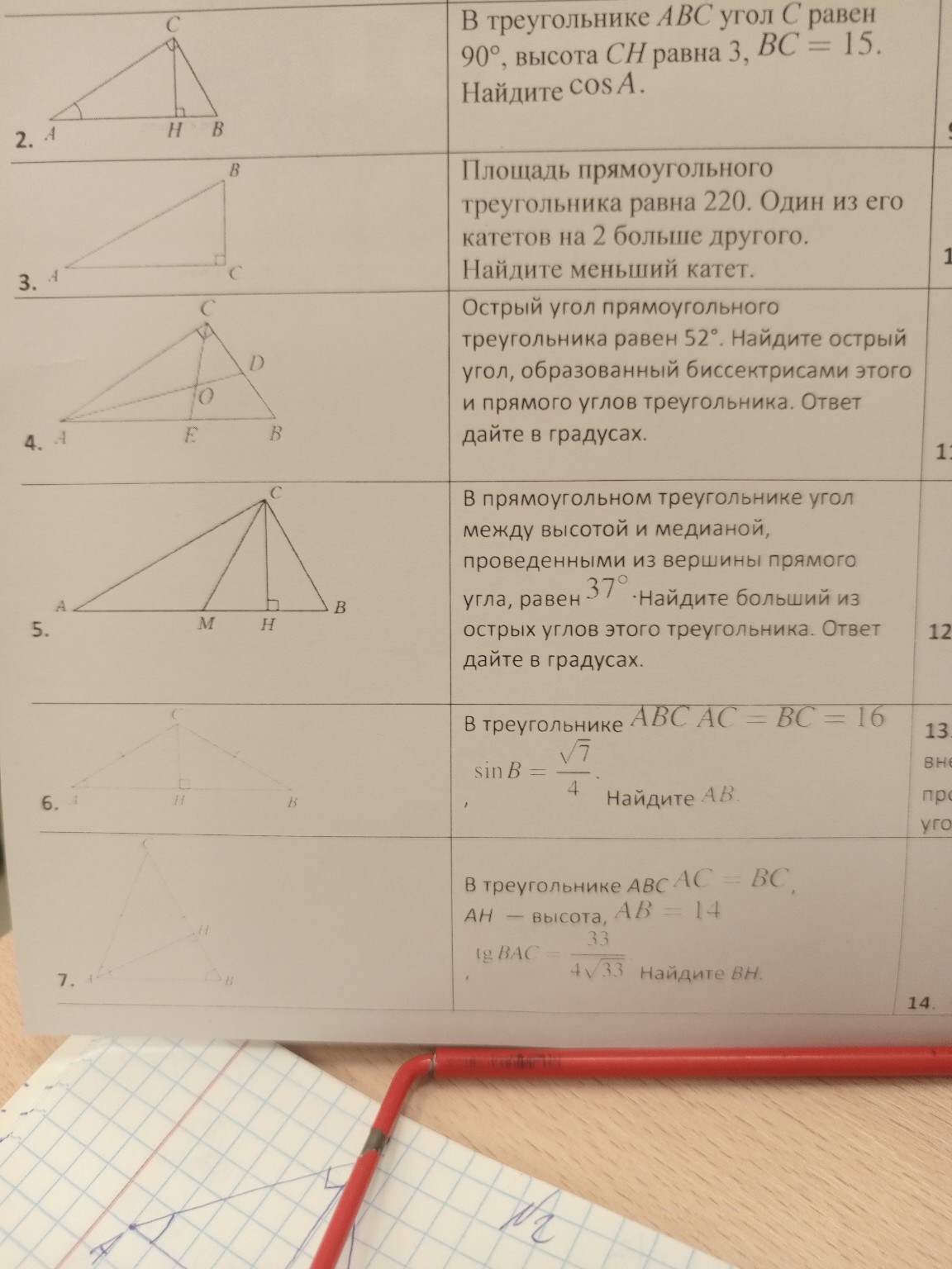 Изображение задачи: Напиши так: дано, найти, решение