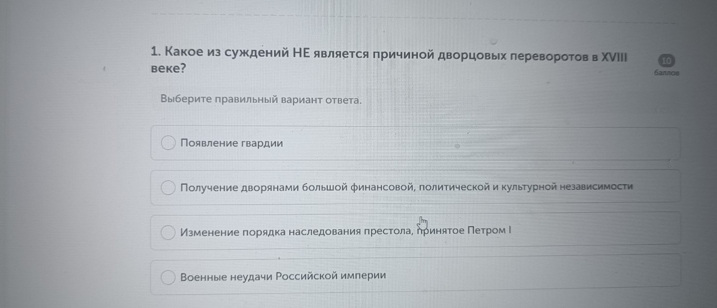 Изображение задачи: Найти правильный ответ Реши задачу: Найти правильн