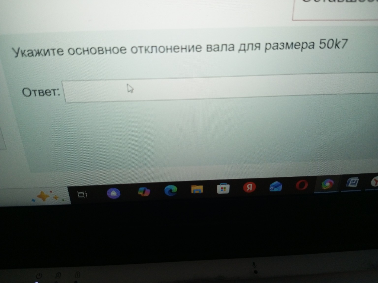 Изображение задачи: Указать величину, которая отложена на штангенцирку