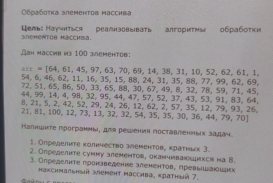 Изображение задачи: 