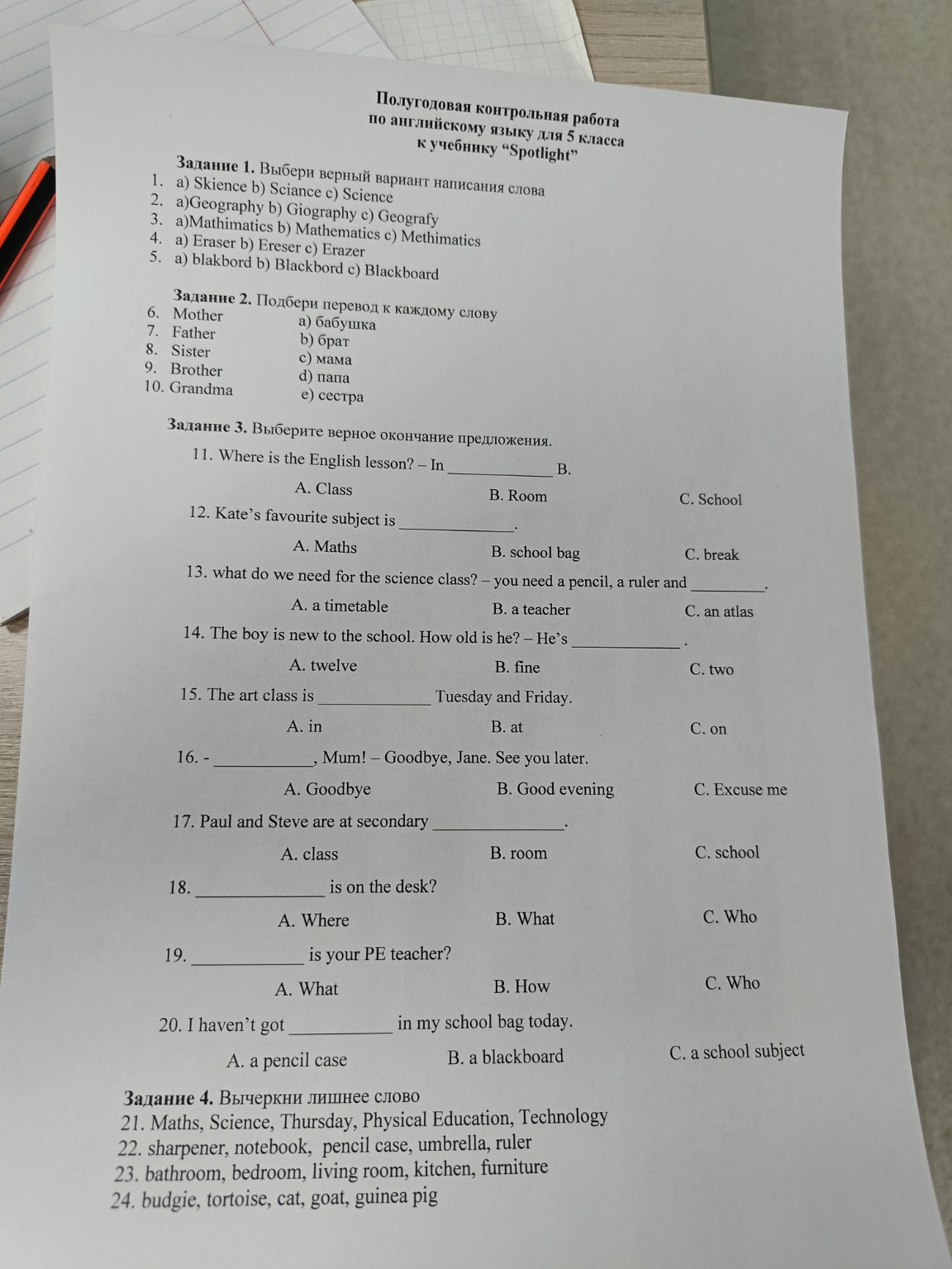 Изображение задачи: 