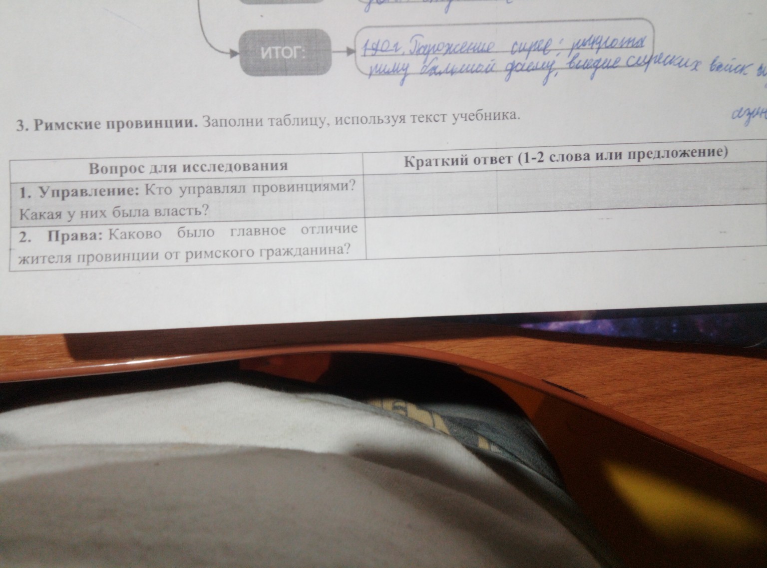 Изображение задачи: Ответы