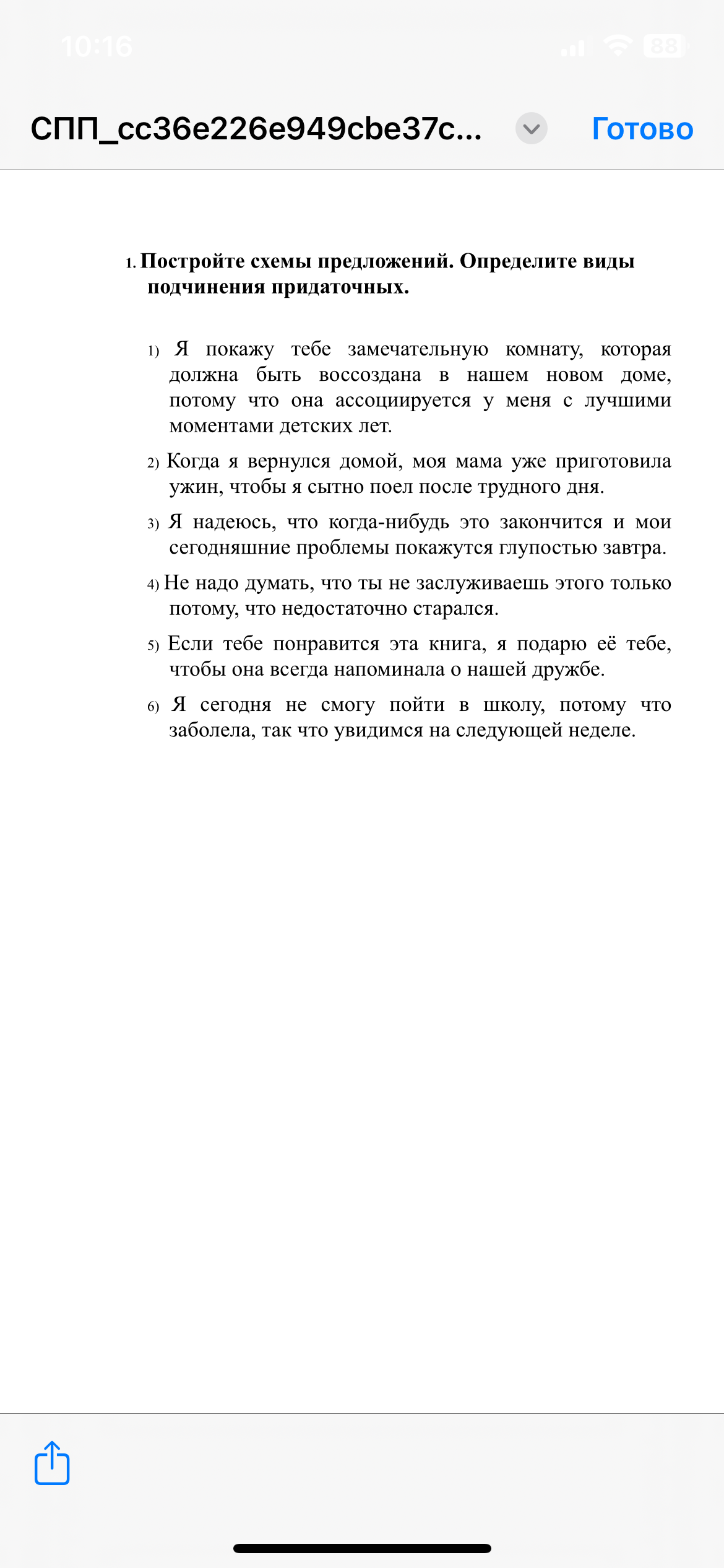 Изображение задачи: 