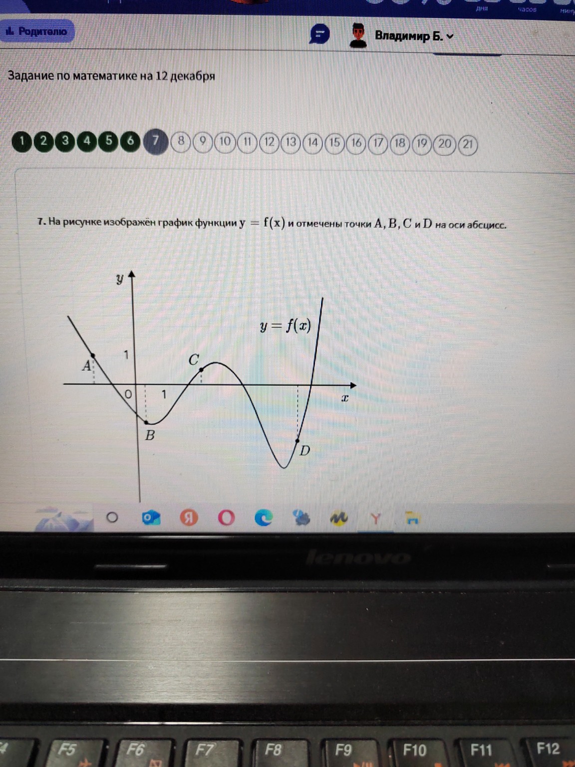Изображение задачи: В течении всего периода?