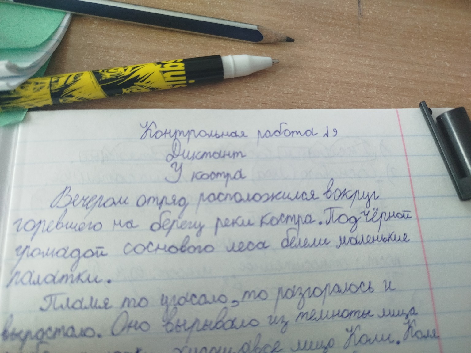 Изображение задачи: Синтаксический разбор