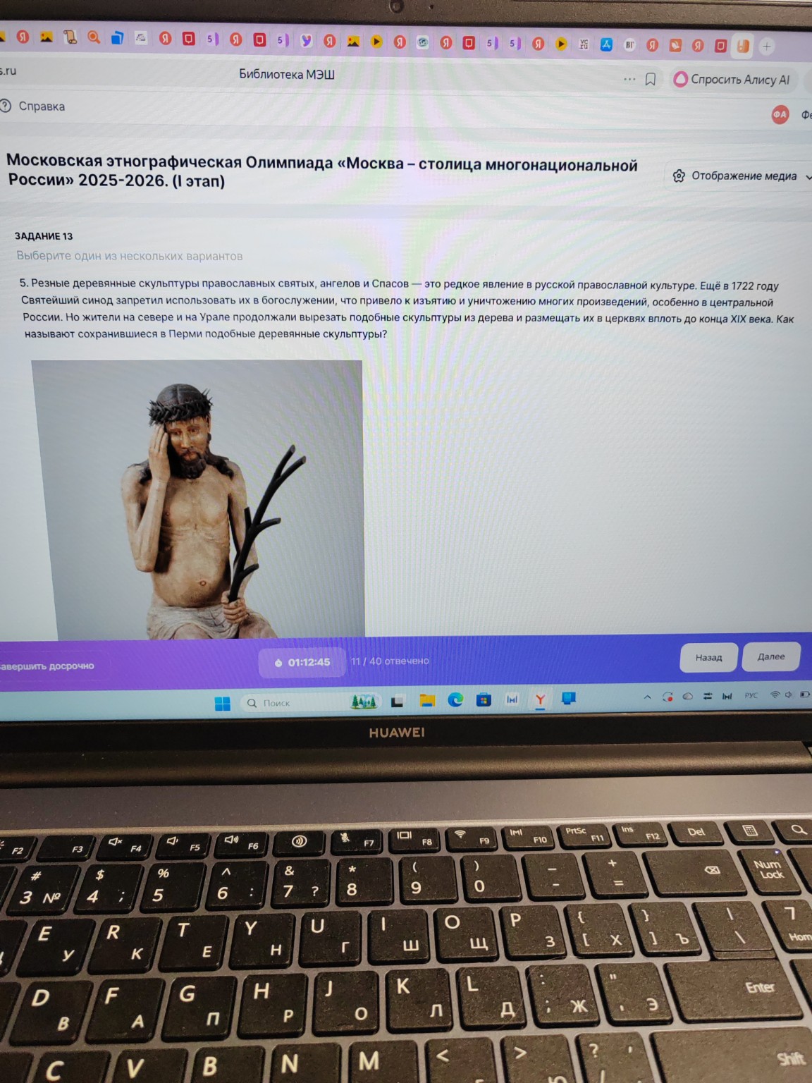 Изображение задачи: 