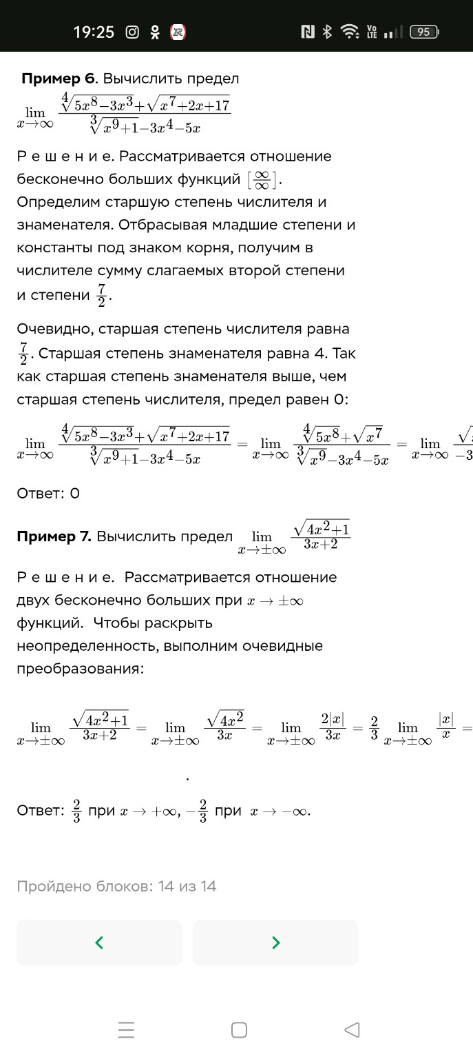 Изображение задачи: Изучи и сократи до важного