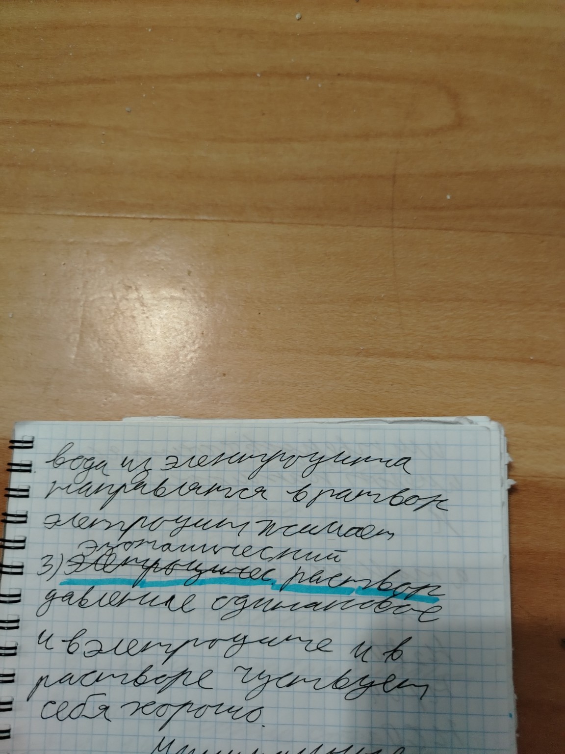 Изображение задачи: Напиши текст