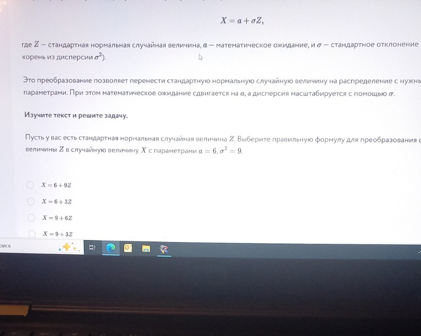 Изображение задачи: 