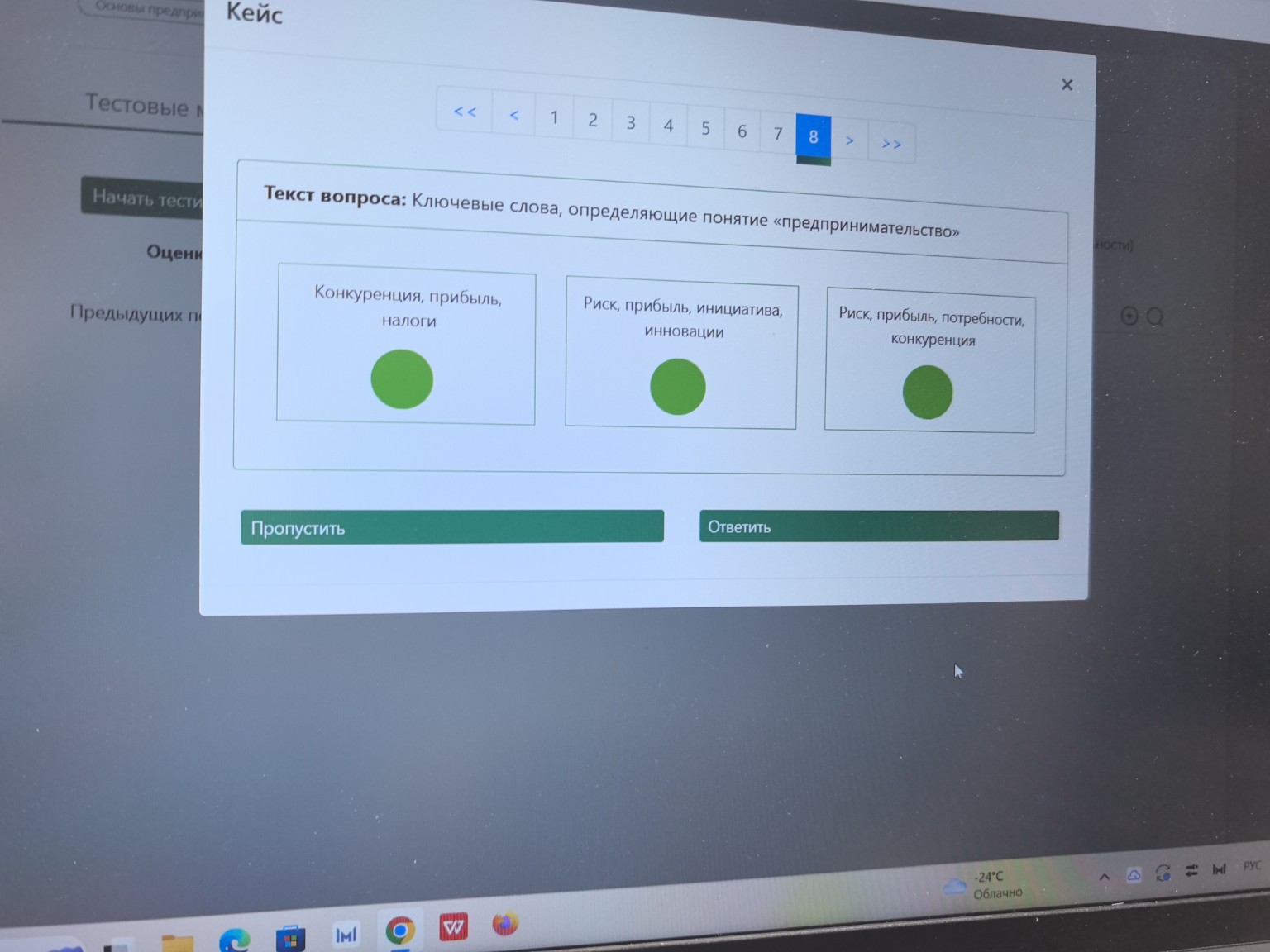 Изображение задачи: 