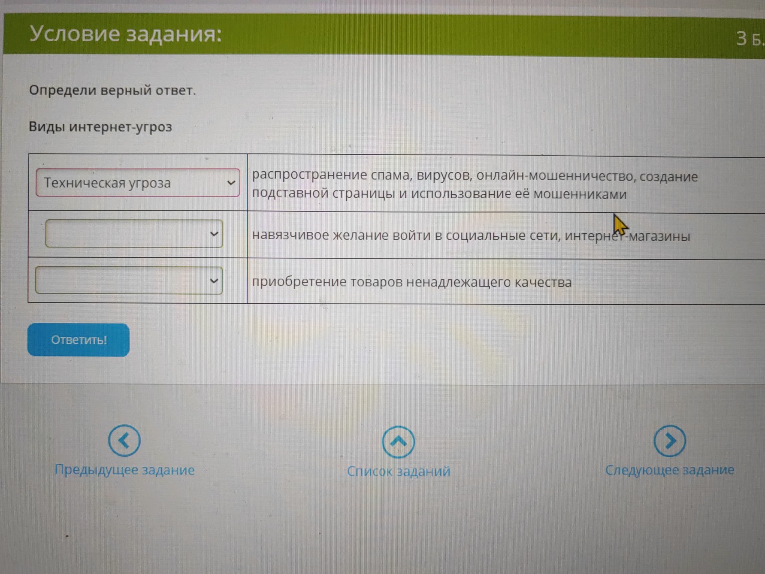 Изображение задачи: