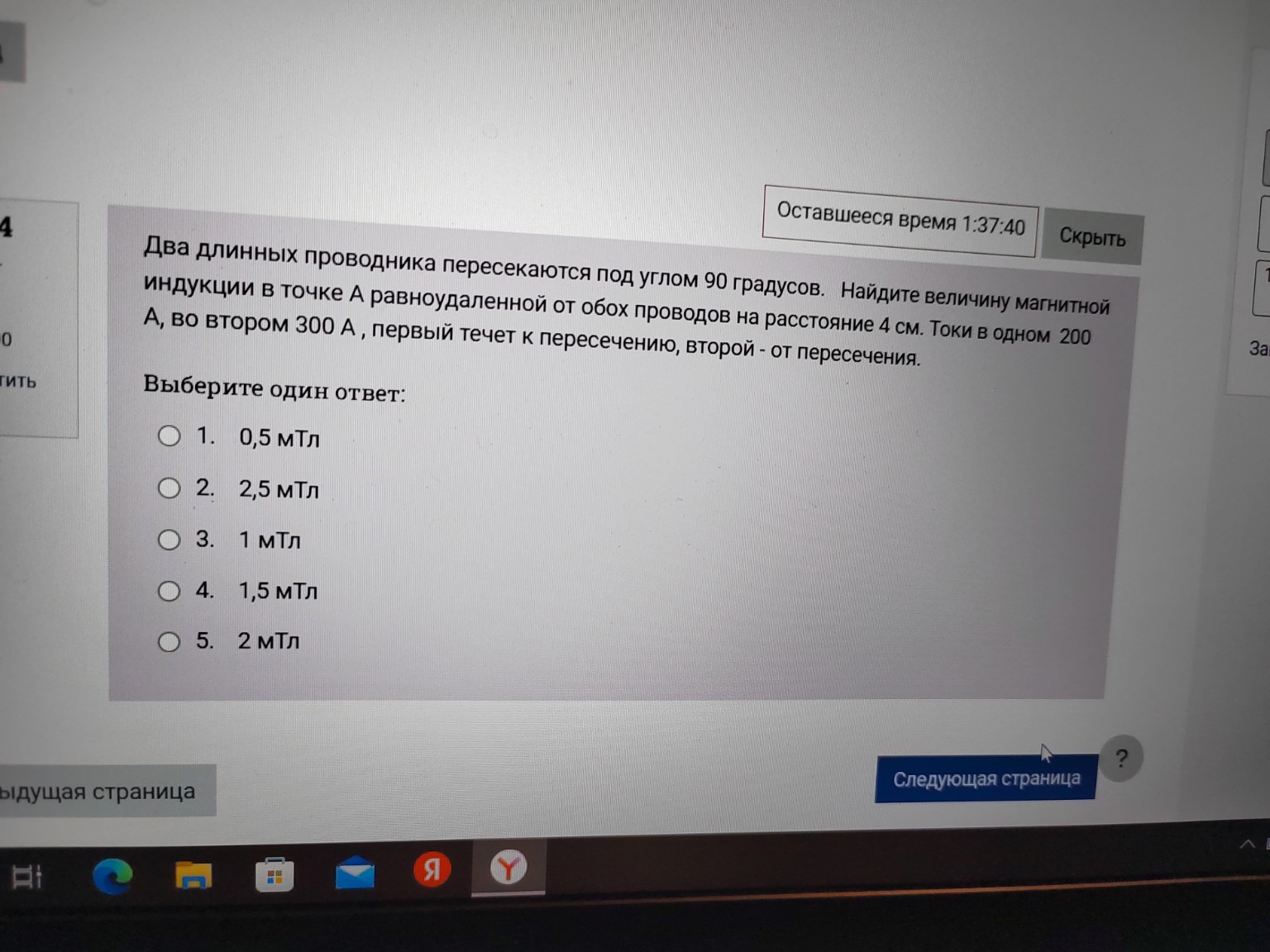 Изображение задачи: