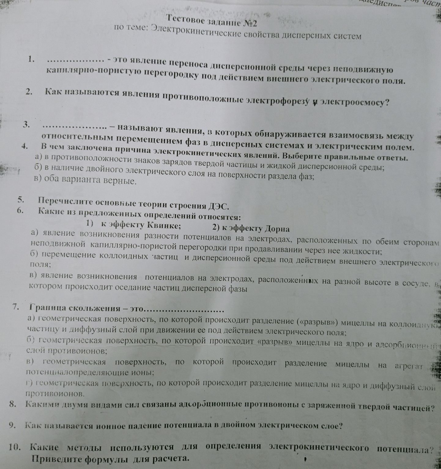 Изображение задачи: