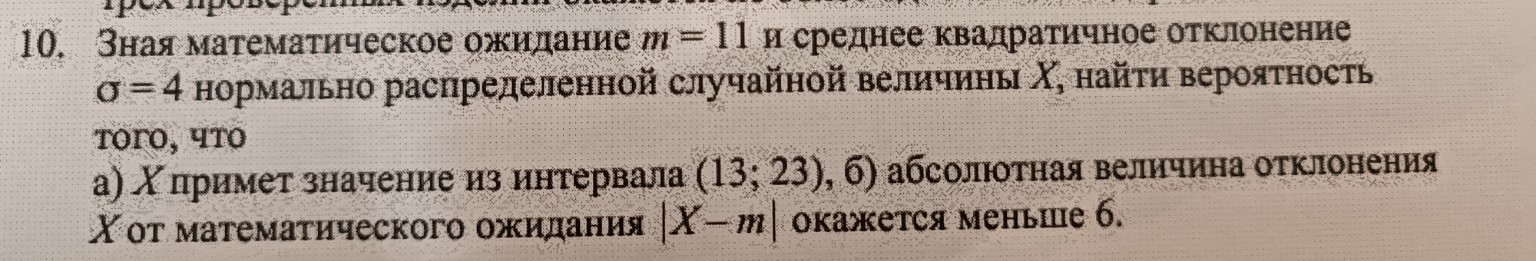 Изображение задачи: 