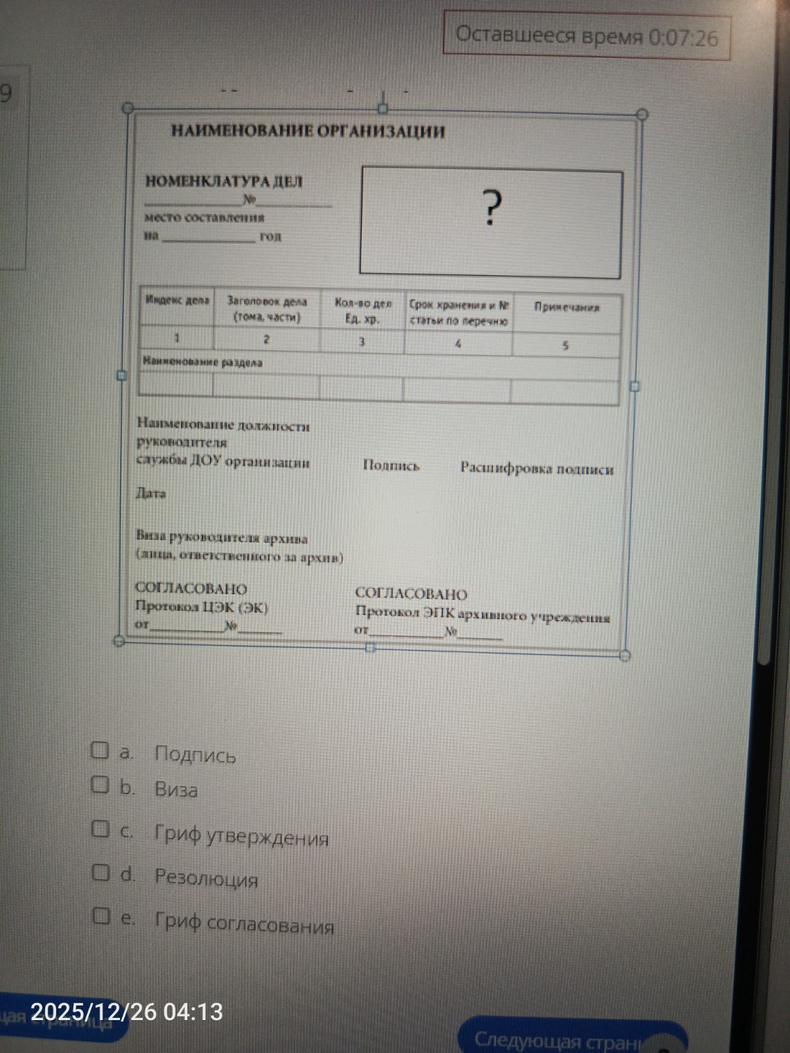 Изображение задачи: 
