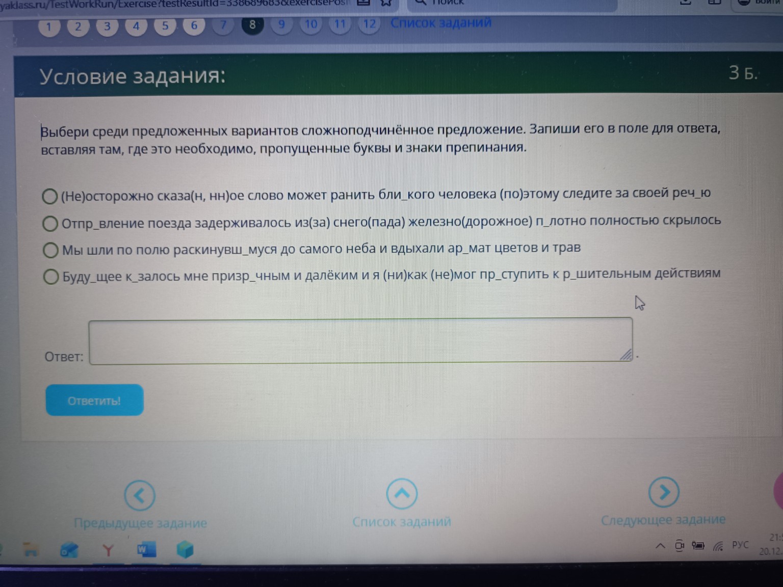 Изображение задачи: