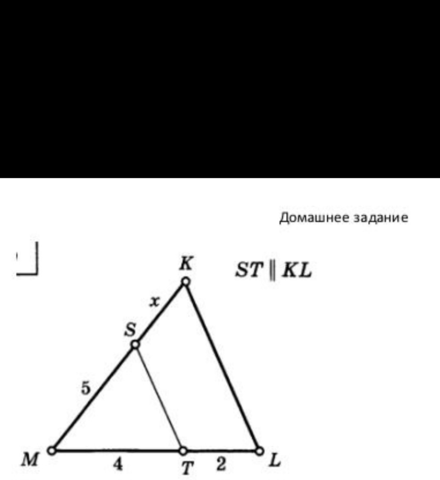 Изображение задачи: Реши задачу: Найди сторонк x
