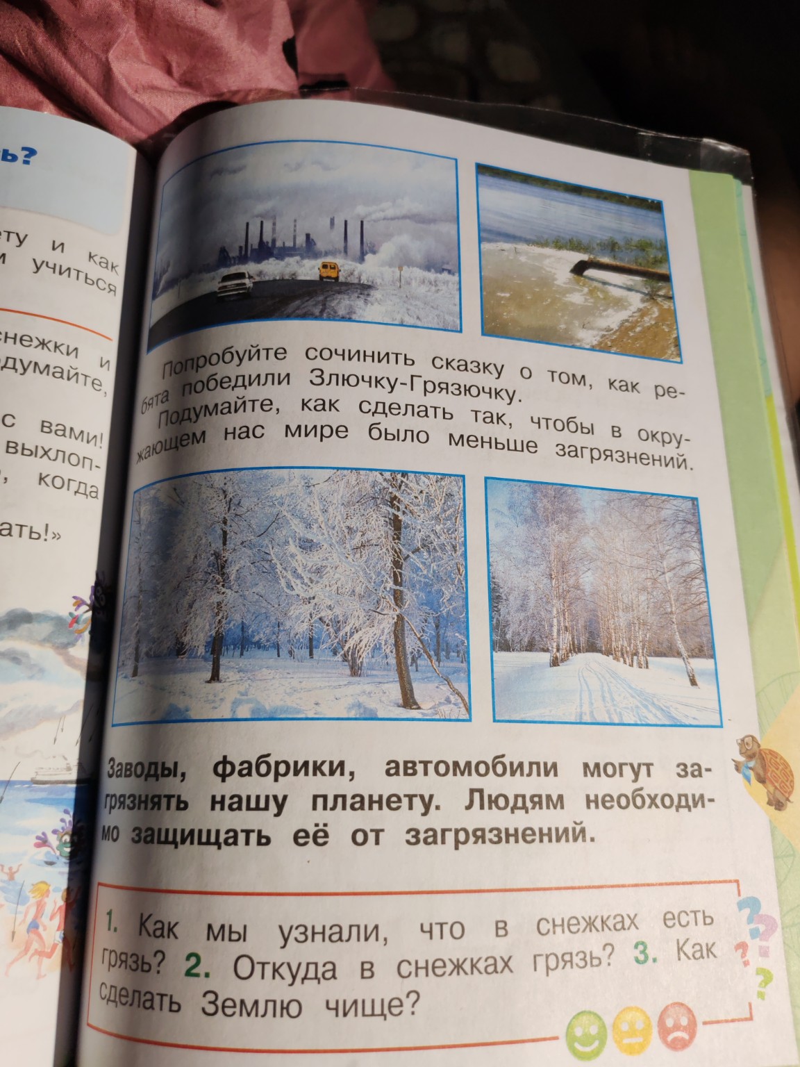 Изображение задачи: Сочинить сказку