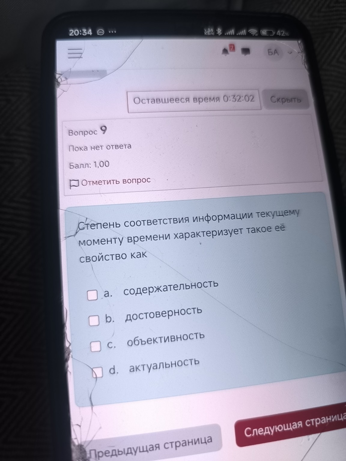 Изображение задачи: